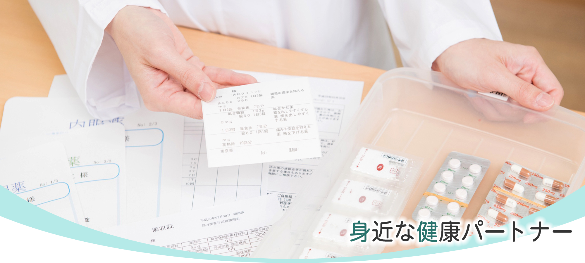 東京都江東区亀戸、亀戸駅、調剤薬局
